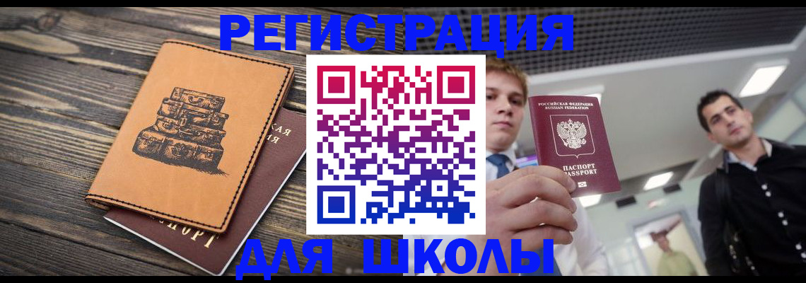 временная регистрация собственник в Подольске