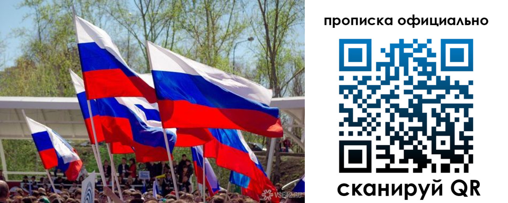 прописка в квартире в Подольске