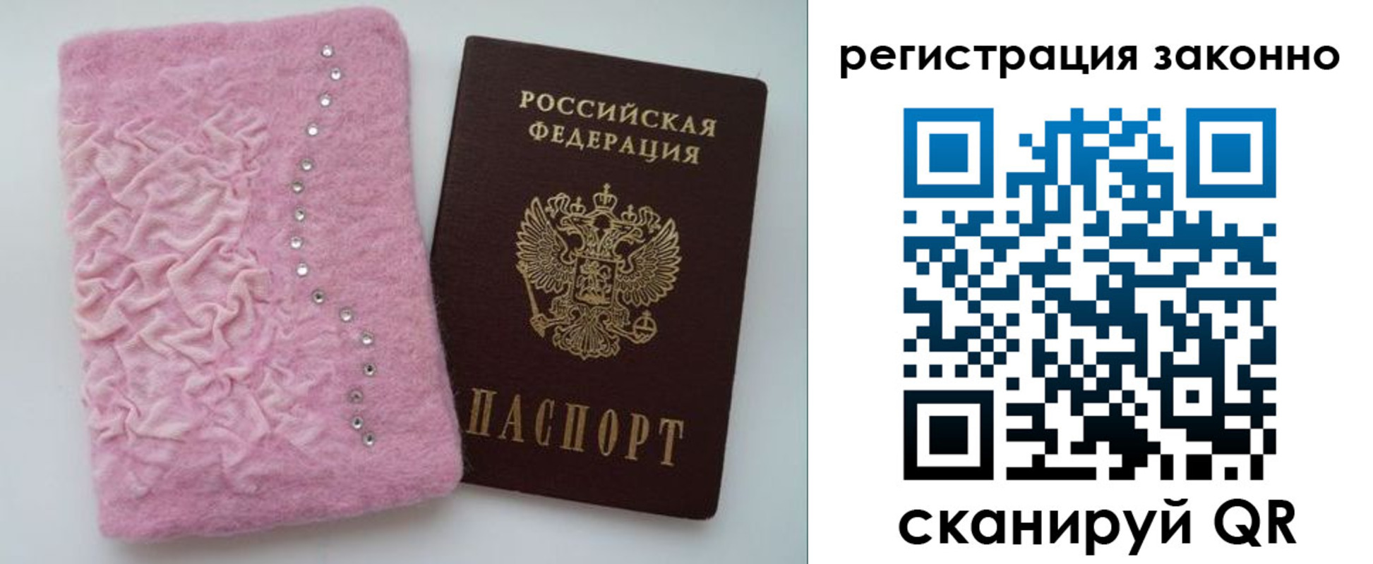 временная регистрация недорого в Подольске