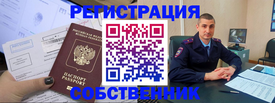 найти адрес прописки в Подольске