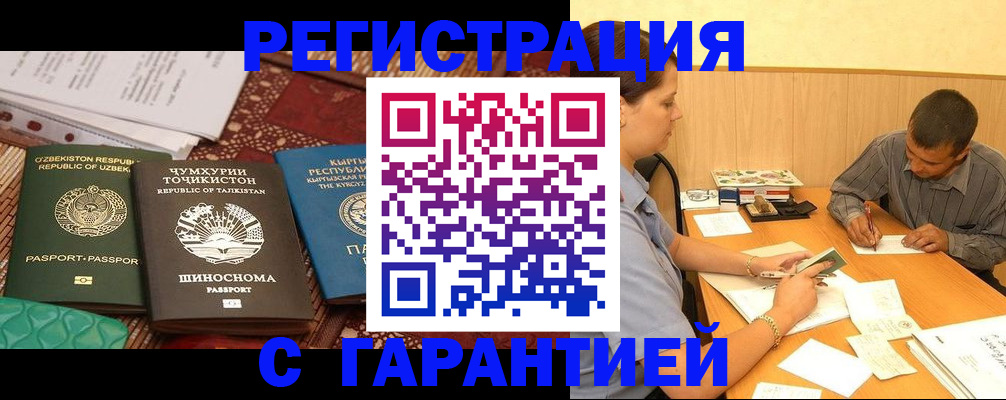 регистрация для дет. сада в Подольске