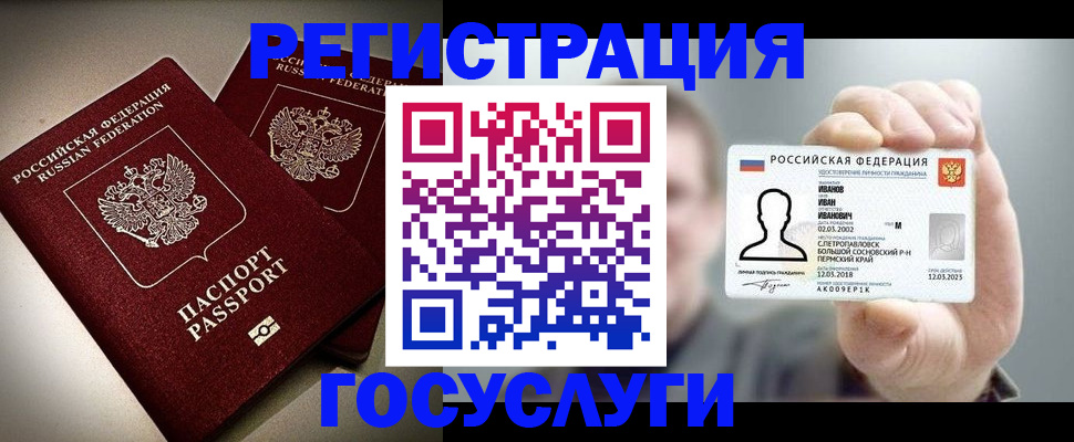 прописка законно в Подольске