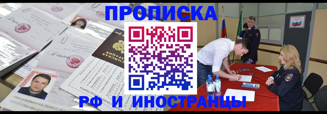 регистрация для школы в Подольске