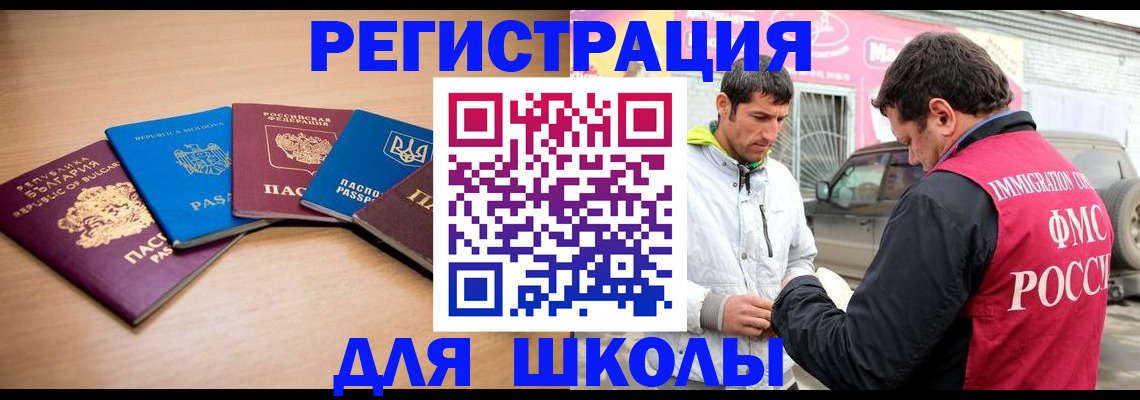прописка в Подольске
