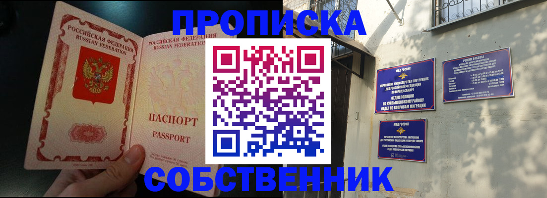 временная регистрация гарантия в Подольске